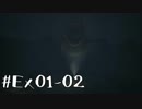 【再２夜】眠れぬ夜のLITTLE NIGHTMARES【実況】