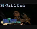 FINAL FANTASY CRYSTAL CHRONICLES scene 26 ヴェレンジェ山１ 1080p