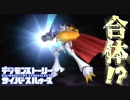 【サイバースルゥース】オメガモン、ジョグレス進化！？聖地アンダーゼロでの戦いがついに終結！#39【デジモンストーリー】