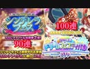 デレフェス&ドリフェスで200連くらい回す動画