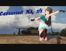 【WoT】秋津洲流戦車戦術part5
