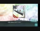 【身内向け】2019冬E3-2ラスダン　消費アイテム&電探無し　北機動【友軍前】