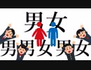 男子女子