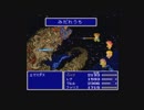 昔クリアできなかったFF5に団地妻が挑む：39