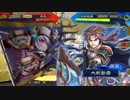 【三国志大戦5】駄君主がケニアで遊ぶそうです644
