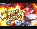 【設定６】モンハン狂竜戦線　一撃万枚の軌跡　part2