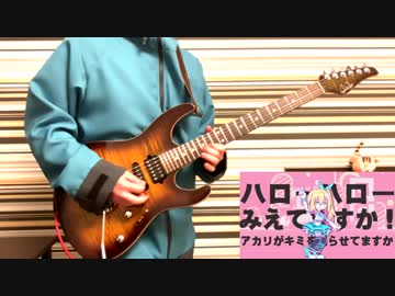 ミライトミライ/ミライアカリ【弾いてみた】