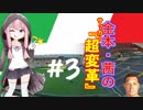 【FM2019】金本・茜のサッカー『超変革』＃3