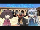 【Serious Sam 3】シリアスとーほく その６【VOICEROID実況】