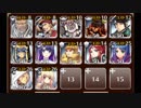 【千年戦争アイギス】ゴールドラッシュ！：初春の姫君たち(未CC銀のみ12体)