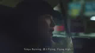 lyrical  school - Tokyo Burning