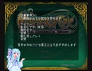 【MoE】妄想語りMasterofEpic【VOICEROID】