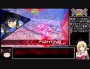 【VOICEROID実況】固定でもエクシアでチンパンしたい！part.2【EXVS2】