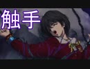 《実況》　久遠の絆　再臨詔　Part39