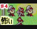 【ファイアーエムブレム】思考雑魚っぱの封印の剣  part4　