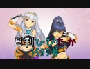 日刊ひびたか第1533号 「ザ・ライブ革命でSHOW!」