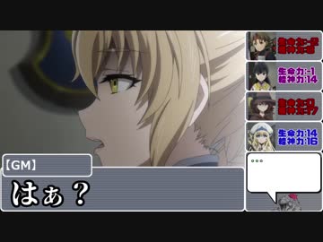 ソードワールドRPG　ゴブスレ1話PTがゴブリン退治