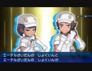イケメンを目指してポケモンウルトラサンを実況 part49