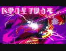 【東方アレンジ】故郷の星が映る海