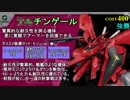 [Gコン#14] 本当の耐久値がヤバイ!! ”ナイチンゲール” を徹底解説!! DX64:新機体ジオン編 [機動戦士ガンダムオンライン＆ガンオン]