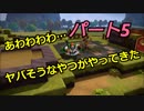 【ドラゴンクエストビルダーズ２】２の世界をよみがえらせる　Part５