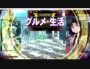 【QMA】予習_20181230【ラ・グルメ・生活】