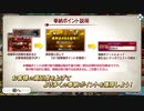 【Fate/Grand Order】雀のお宿の活動日誌 第二節