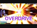 【実況】雑な四十路のOVER　DRIVE✿Part2