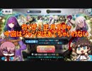 【FGO】2019年正月福袋ガチャで運試し～ジャンヌを引いてはいけない戦い～