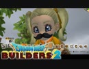 【ゆっくり実況】 拝啓 DQB２ ＃１