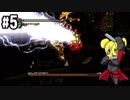 【デビルメイクライ2】凄腕の悪魔狩人、スタイリッシュを目指して　part5【実況】