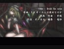 【東方アレンジ】『Break the curse』【幻樂ユアンシェン】