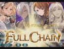 【グラブル】Second Advent【HIGH LEVEL】