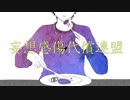【人力A3!】妄想感傷代償連盟【七尾太一】