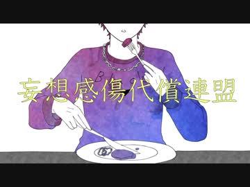 【人力A3!】妄想感傷代償連盟【七尾太一】