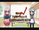 【ゆっくり】株の値段、こんなに色々！？＜株の第6話＞