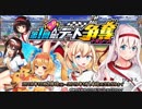 【オトギフロンティア】第1回 ドキドキ 人間さん デート争奪 干支レース 道中BGM