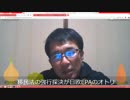 【謹賀新年】新世界秩序を断固阻止する【沢村直樹・公式アーカイブ】