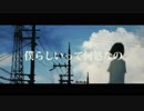 【Cia】明日世界が滅ぶなら【歌ってみた】