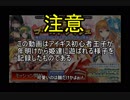 【千年戦争アイギス】年明けっ！姫と舞う【実況】ゴールドラッシュ　新年花札争奪戦　初春の姫君たち　