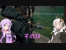 【PUBG】あかりちゃんとゆかりさんのPUBG！その10【VOICEROID実況】
