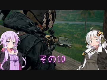 【PUBG】あかりちゃんとゆかりさんのPUBG！その10【VOICEROID実況】