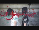 【FANG】 アウトサイダー 踊ってみた