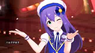 【ミリシタMV】可愛い杏奈ちゃんセンターで「ハルマチ女子」
