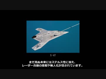 【ゆっくり解説】３分でわかる戦闘機の歴史