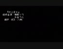 【UTAUカバー】打上花火【穂歌ソラ・水音ラル】
