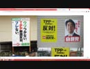 【TPP脱退ツイッターデモ】最高権力者の底が見えて来た【沢村直樹・公式アーカイブ】