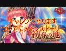 【実況】あいりすミスティリア！初見プレイ Part48