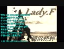 Lady.F VOCALOID
