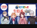 コミケ三日目について話す叶え葉